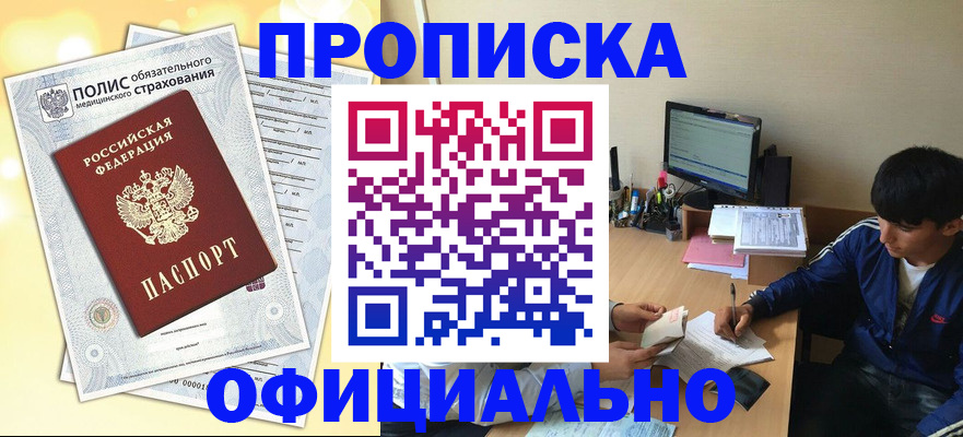 временная регистрация адрес в Боре