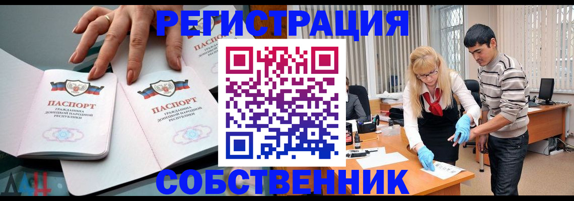 временная регистрация купить в Боре