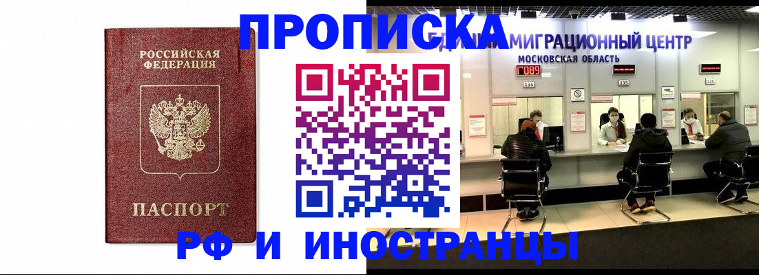 временная регистрация гарантия в Боре