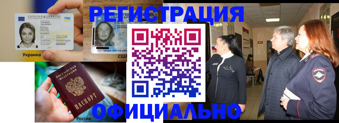 временная регистрация в Боре