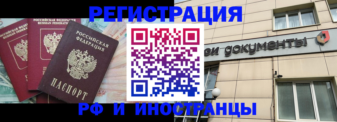 регистрация в Боре